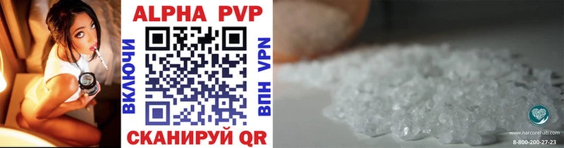 Купить закладки Нижняя Тура A-PVP СК