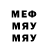 Меф мяу мяу 4 MMC Vitalik Saller