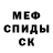 АМФЕТАМИН Розовый Jones Dee