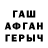 ГАШ гарик Kip Vip