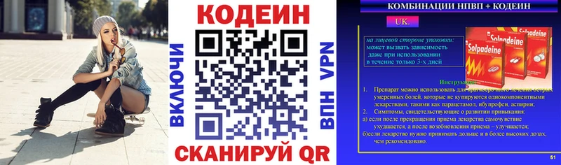 Купить закладки  Нижняя Тура  Codein Purple Drank 