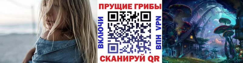 Галлюциногенные грибы ЛСД Нижняя Тура